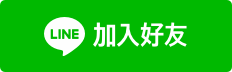 加入 KIBO 寵物紀念館 LINE 好友